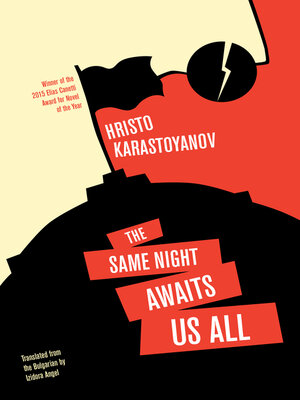 cover image of The Same Night Awaits Us All